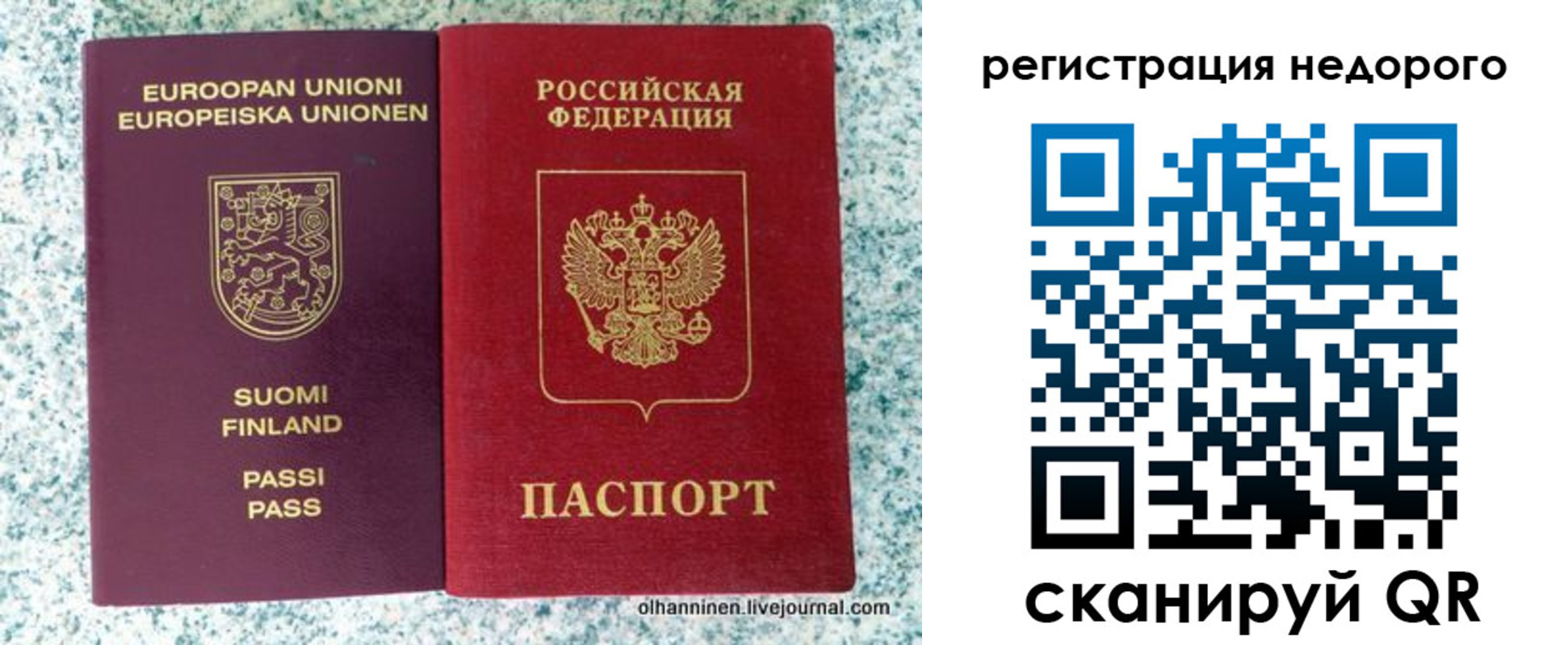временная регистрация законно в Корсакове