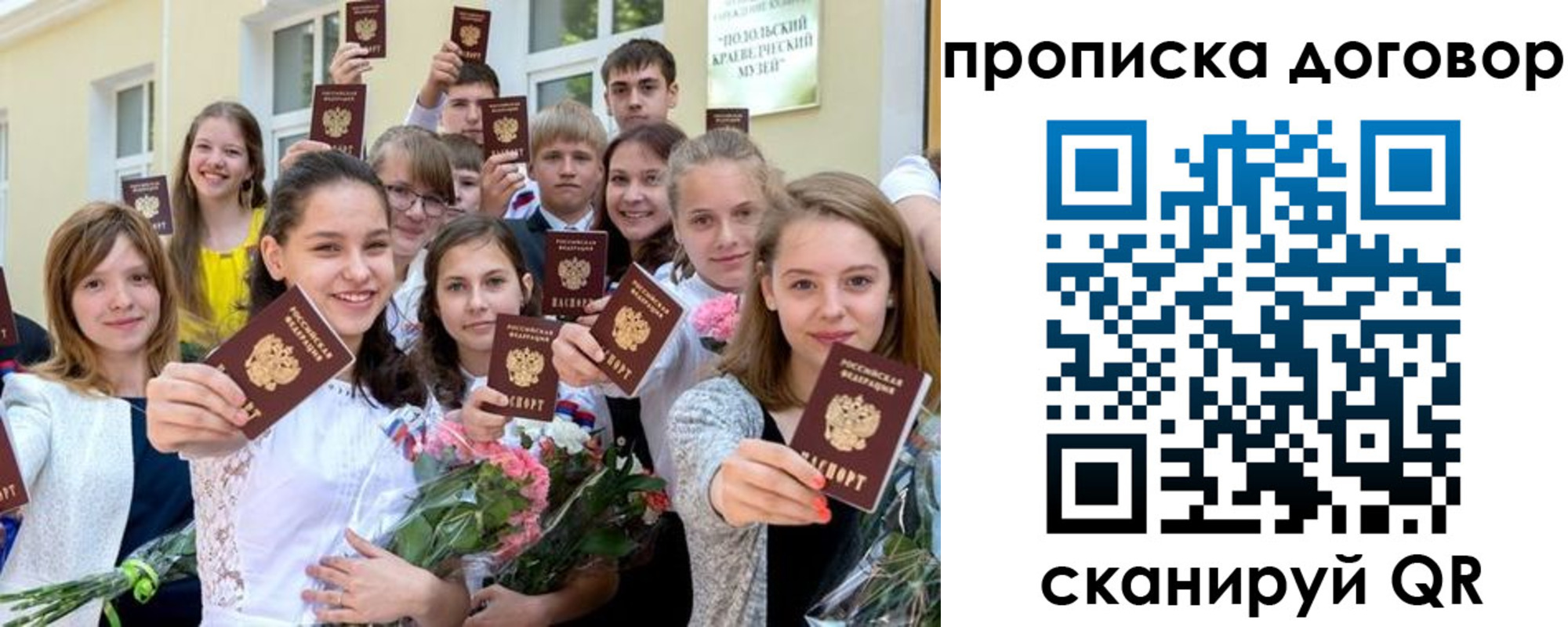 пропишу в квартире в Корсакове
